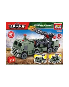 Конструктор Город мастеров Военная машина 3 в 1 / 70041-KK