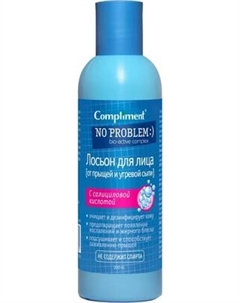 Лосьон для лица Compliment No problem от прыщей и угревой сыпи с салициловой кислотой