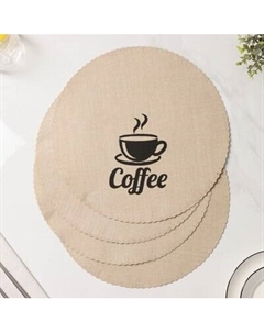 Набор сервировочных салфеток Coffee / 9730774 Доляна