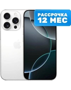 Смартфон Apple iPhone 16 Pro 128GB