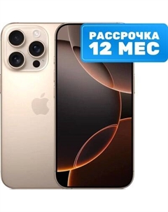 Смартфон Apple iPhone 16 Pro 128GB