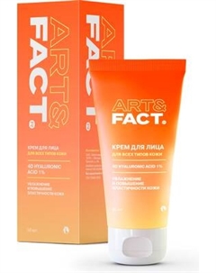 Крем для лица Art&Fact 4D гиалуроновой кислоты 1% Art&fact