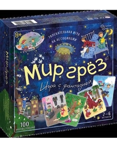 Настольная игра ILikeGift Мир грез / НС-8791 Ilikegift