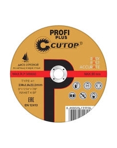 Отрезной диск Cutop 40000T