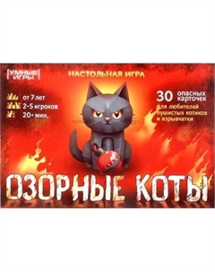 Настольная игра Умные игры Озорные коты / 4660254410763