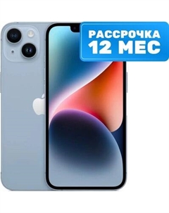 Смартфон Apple iPhone 14 256GB