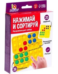 Сортер Нажимай и сортируй / 6974422 Zabiaka