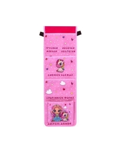 Органайзер для хранения Best Friends / 271072 Юнландия