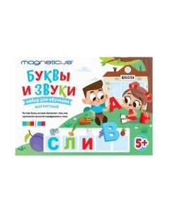 Развивающий игровой набор Мягкая магнитная Азбука. Буквы и звуки / OBU-008 Magneticus
