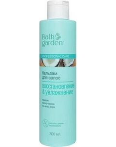 Бальзам для волос Bath Garden Восстановление и увлажнение Bath garden
