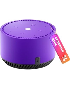 Умная колонка Яндекс Станция Лайт YNDX-00025P