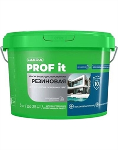 Краска Резиновая PROF IT база А RAL 9003