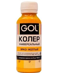 Колеровочная паста GOL №62 Gol
