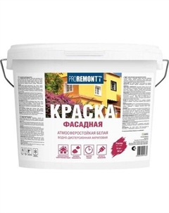 Краска Proremontt Фасадная