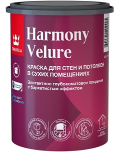 Краска интерьерная HARMONY VELURE A гл/мат 0,9л Tikkurila