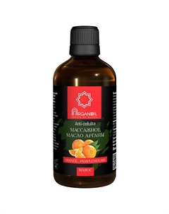 Марокканское Масло Арганы (Апельсин - Грейпфрут) Антицеллюлитное, Тонизирующее 100 Arganoil