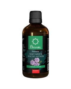 Марокканское Масло Арганы (Вербена - Зеленый чай) Расслабляющее 100 Arganoil