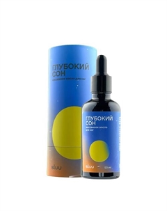 Эфирное масло Глубокий сон 50 Sluu