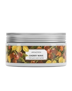 Крем-баттер парфюмированный Cherry Wave 200 Aromotion