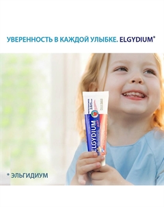 Зубная паста-гель для детей от 3 до 6 лет Elgydium Tooth Decay Protection Kids Fresh Strawberry Flavour Parodium