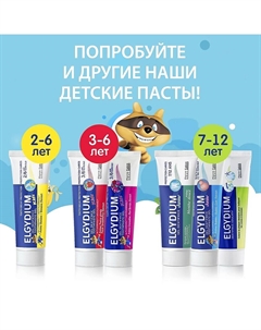 Зубная паста-гель Elgydium Tooth Decay Protection Junior Mild Mint Flavour Parodium