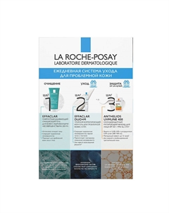 Набор системного ухода для жирной и проблемной кожи Effaclar La roche-posay