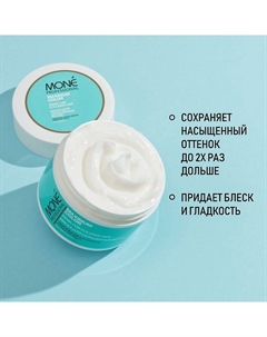 Маска для окрашенных волос Maximum Color Mone professional