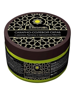 Сахарно-солевой скраб с маслом арганы (Манго) 250 Arganoil