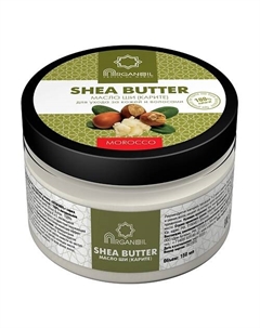 100% натуральное Масло Ши (карите) 150 Arganoil