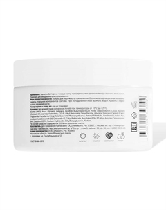 Крем-баттер для тела с ароматом кокоса Spa Rituals Mixit