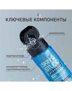 Увлажняющий тоник Hydrogen Ultra Moisturizer Toner 150 Stellary skin studio