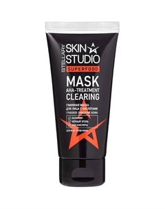 Глиняная маска для лица с кислотами Superfood Aha-Treatment Clearing Mask 50 Stellary skin studio
