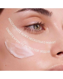 Увлажняющий крем-гель для умывания Hydrogen Hydrating Cream-Gel Cleanser 120 Stellary skin studio