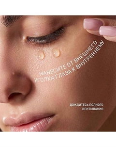 Охлаждающий гель для кожи вокруг глаз Hydrogen Ice Hydrating Eye Gel 20 Stellary skin studio