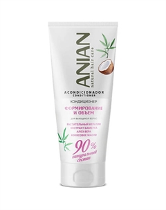 Кондиционер для объема вьющихся волос с кератином, с экстрактами бамбука и Алоэ Вера и маслом кокоса "Формирование и Объем" Anian