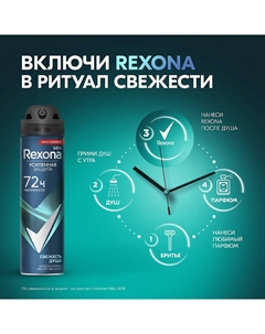 Дезодорант-антиперспирант аэрозоль усиленная защита Свежесть душа Men Rexona
