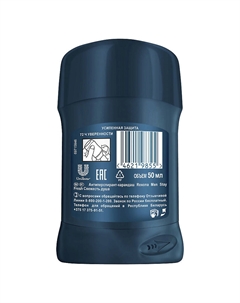 Дезодорант-антиперспирант стик усиленная защита Свежесть душа Men 50 Rexona