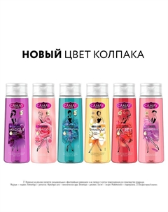 Гель для душа парфюмированный с ароматом сандала и ванили Secret Camay