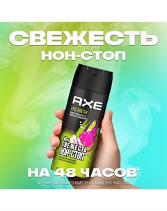 Дезодорант-спрей мужской грейпфрут и кардамон защита 48 часов Epic fresh Axe