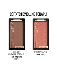Кисть для румян и контуринга 135 Blush & Contouring Brush Stellary