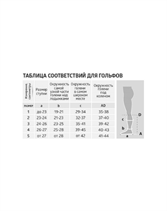 Гольфы компрессионные прозрачные JW-111 черные B.well