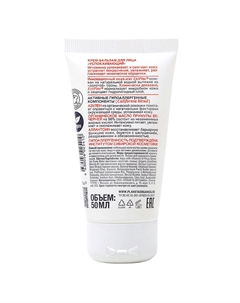 Крем-бальзам для лица Успокаивающий 50 Planeta organica