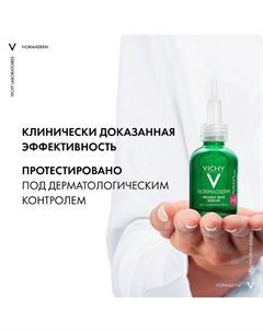 Подарочный набор Комплексный уход против несовершенств кожи Normaderm Vichy