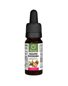 100 % натуральное Масло Баобаба 10 Arganoil