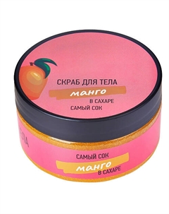 Сахарный скраб для тела Манго в сахаре 200 Самый сок