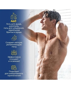 Гель для душа 4 в 1 "Sport Energy" для тела, волос, лица, бритья Shower Gel 4 In 1 For Face Shave And Body Hair Sport Energy Viking