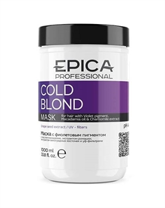 Маска с фиолетовым пигментом Cold Blond 1000 Epica professional