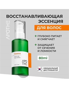 Масло восстанавливающее для кончиков волос 80 Apothe