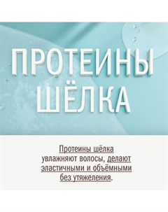 Бальзам-ополаскиватель аюрведический Алоэ Вера и Моринга с протеинами шелка и кератинами Aloe Vera & Moringa Balm-Conditioner Indibird
