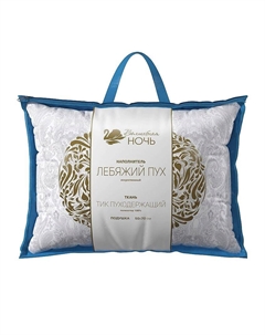 Подушка заменитель лебяжьего пуха Византия 50/70 Волшебная ночь